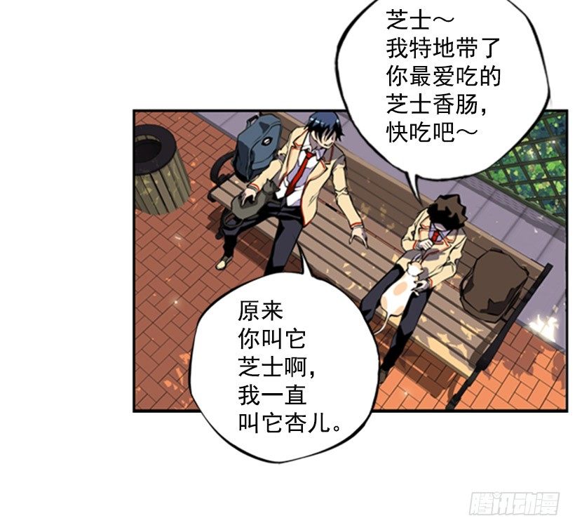《斗神养成实录》旁观者 第46页