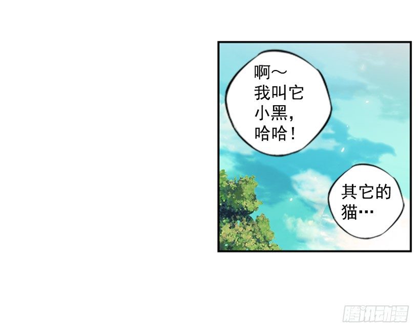 《斗神养成实录》旁观者 第48页
