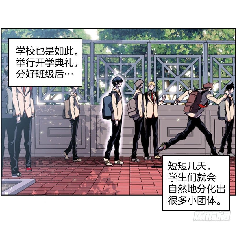 《斗神养成实录》旁观者 第4页