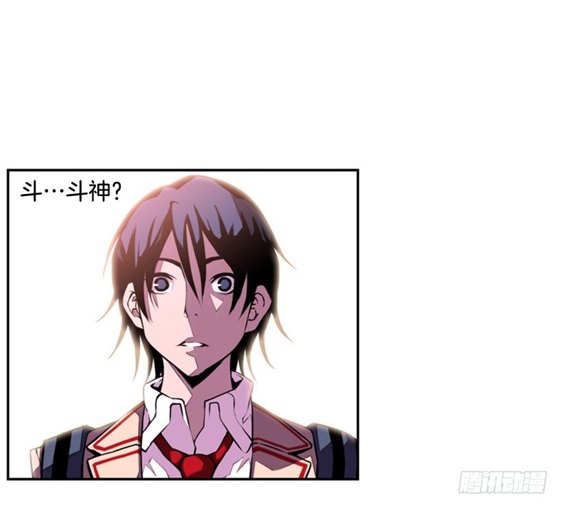《斗神养成实录》斗神 第16页