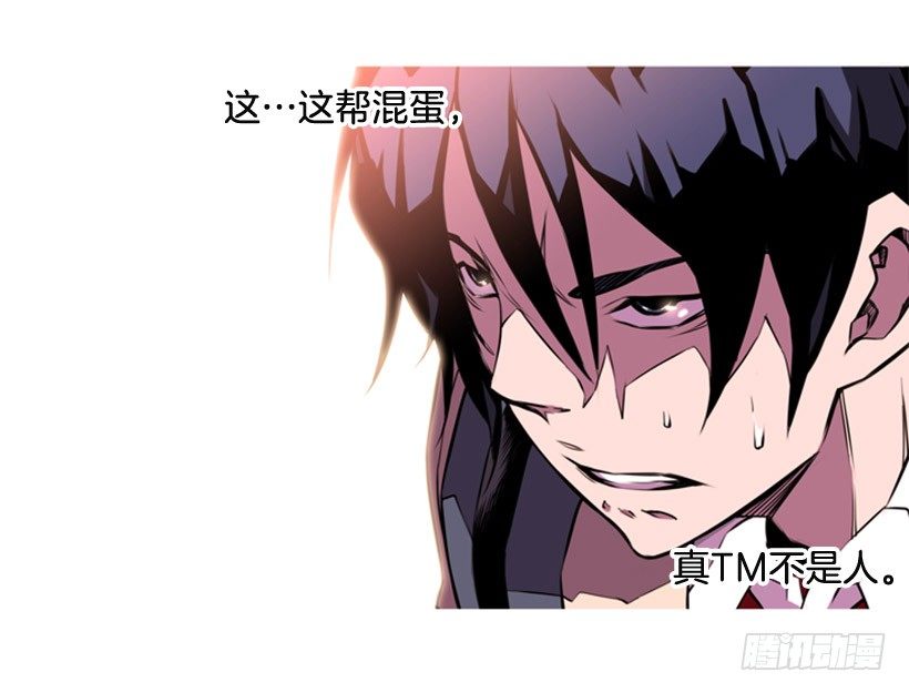 《斗神养成实录》斗神 第21页