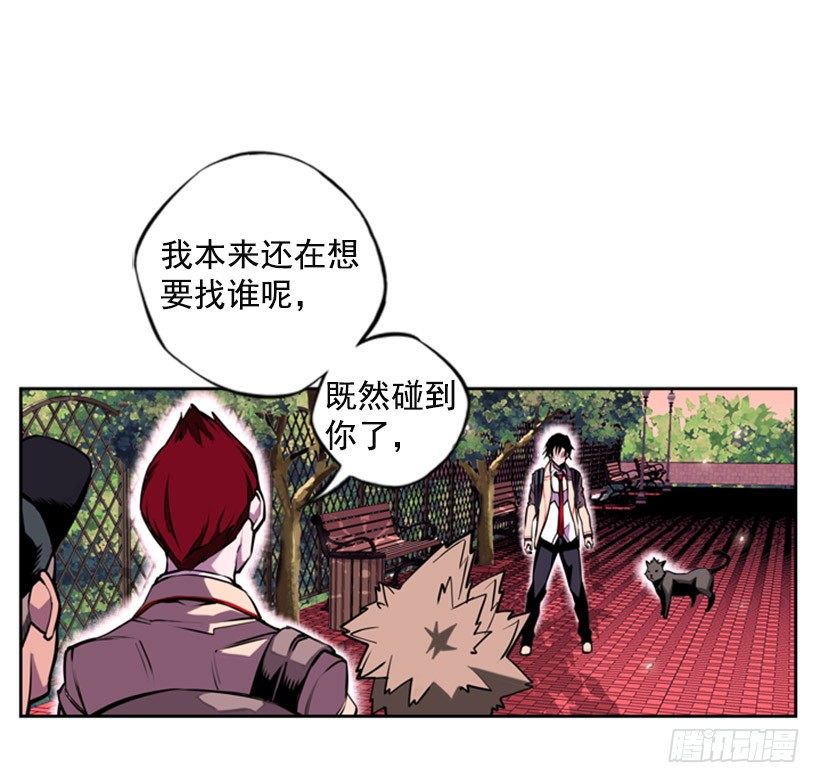 《斗神养成实录》斗神 第22页