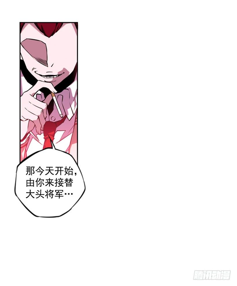 《斗神养成实录》斗神 第23页
