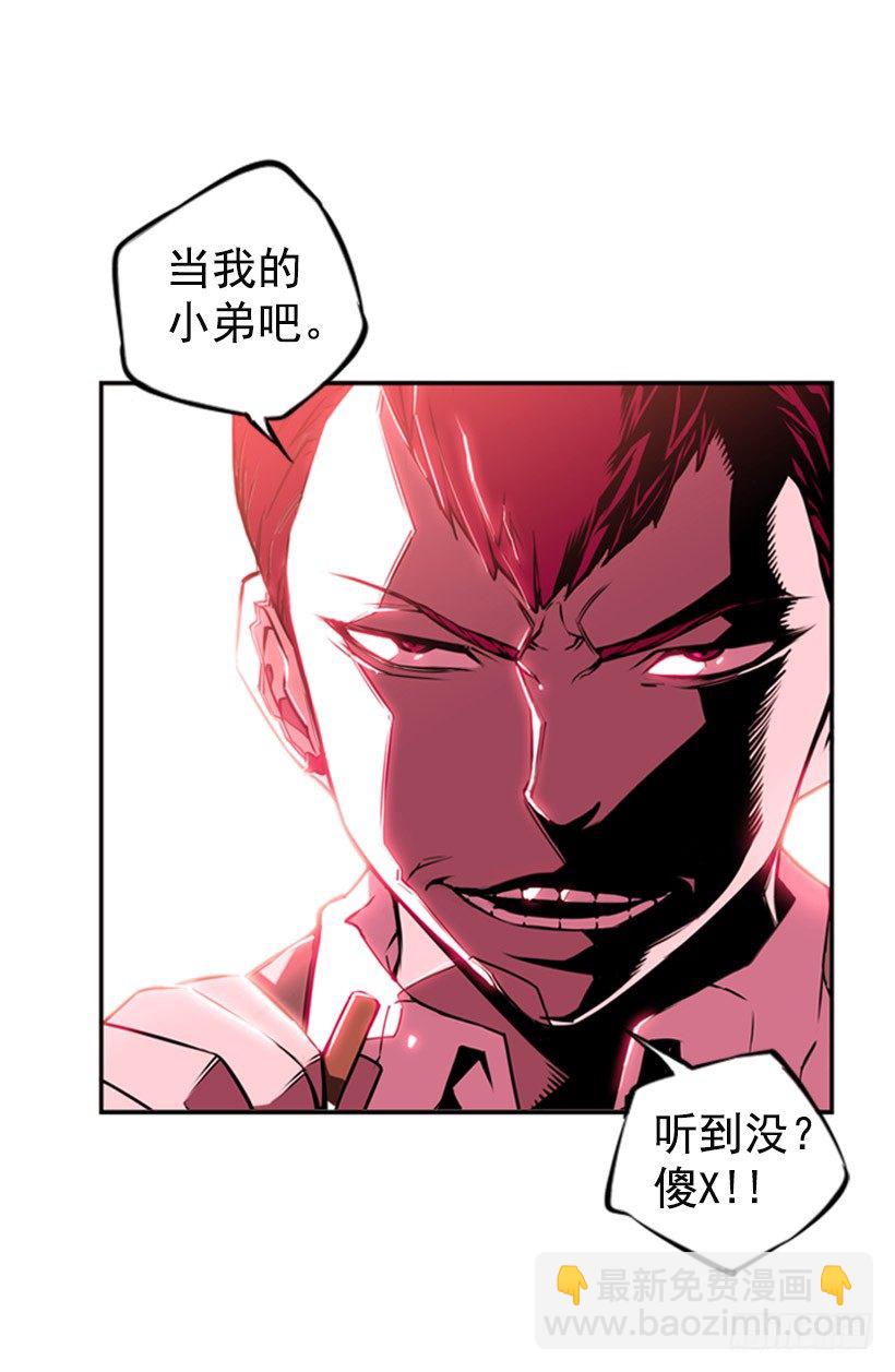 《斗神养成实录》斗神 第24页