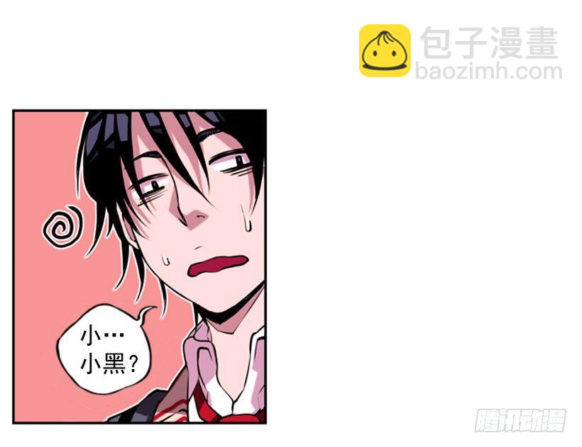 《斗神养成实录》斗神 第28页