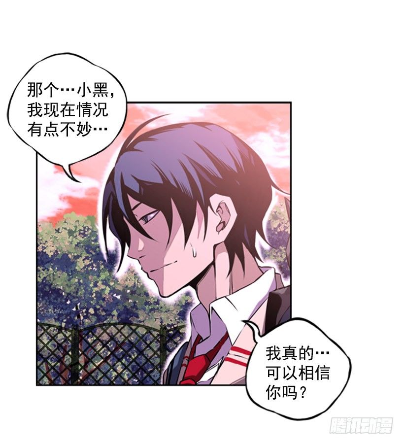 《斗神养成实录》斗神 第33页