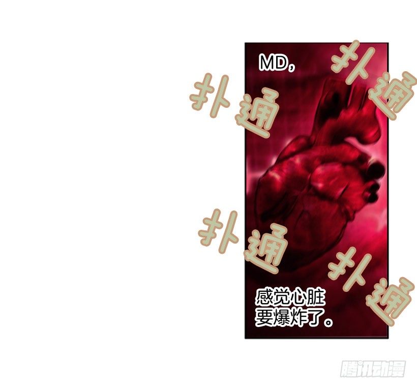 《斗神养成实录》斗神 第34页