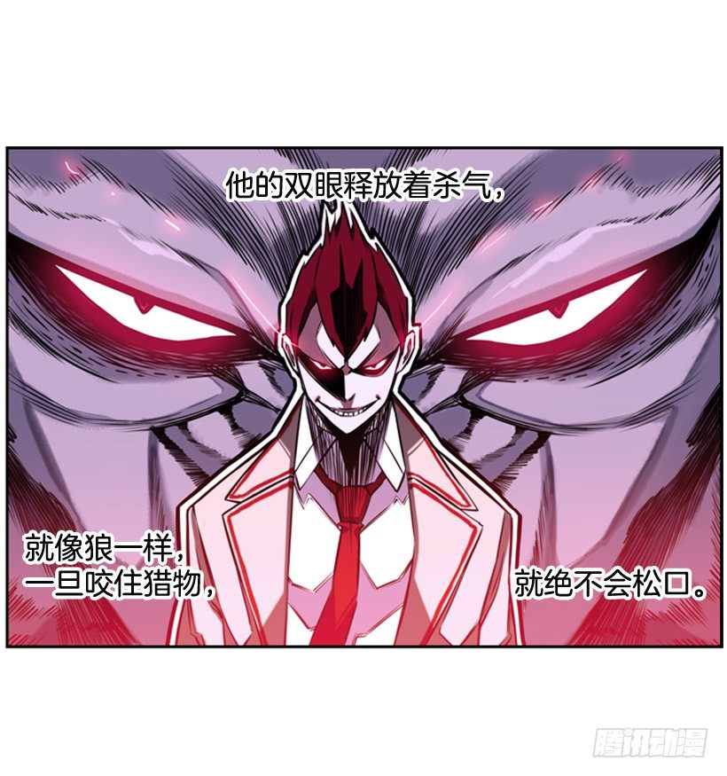《斗神养成实录》斗神 第37页