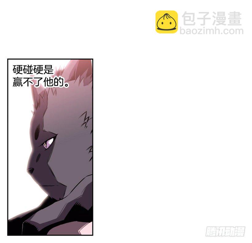 《斗神养成实录》斗神 第38页