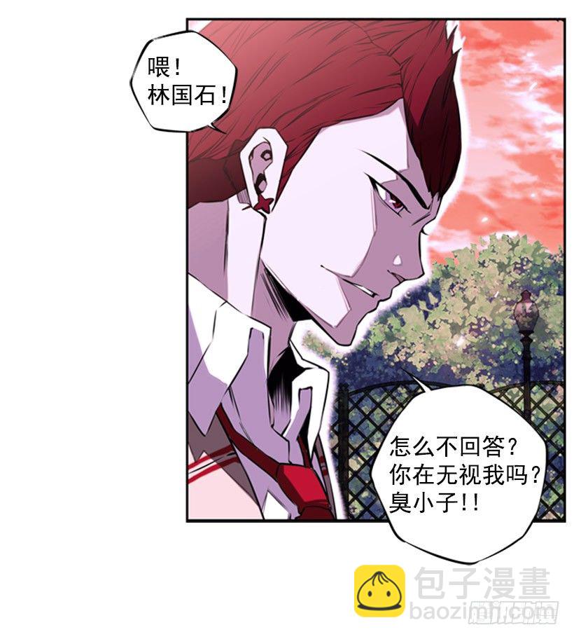 《斗神养成实录》斗神 第39页
