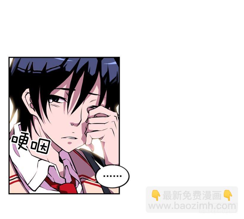 《斗神养成实录》斗神 第3页