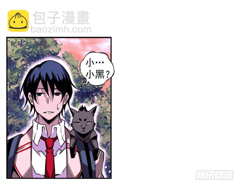 《斗神养成实录》斗神 第40页
