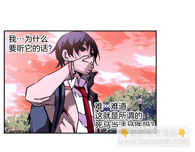 《斗神养成实录》斗神 第44页