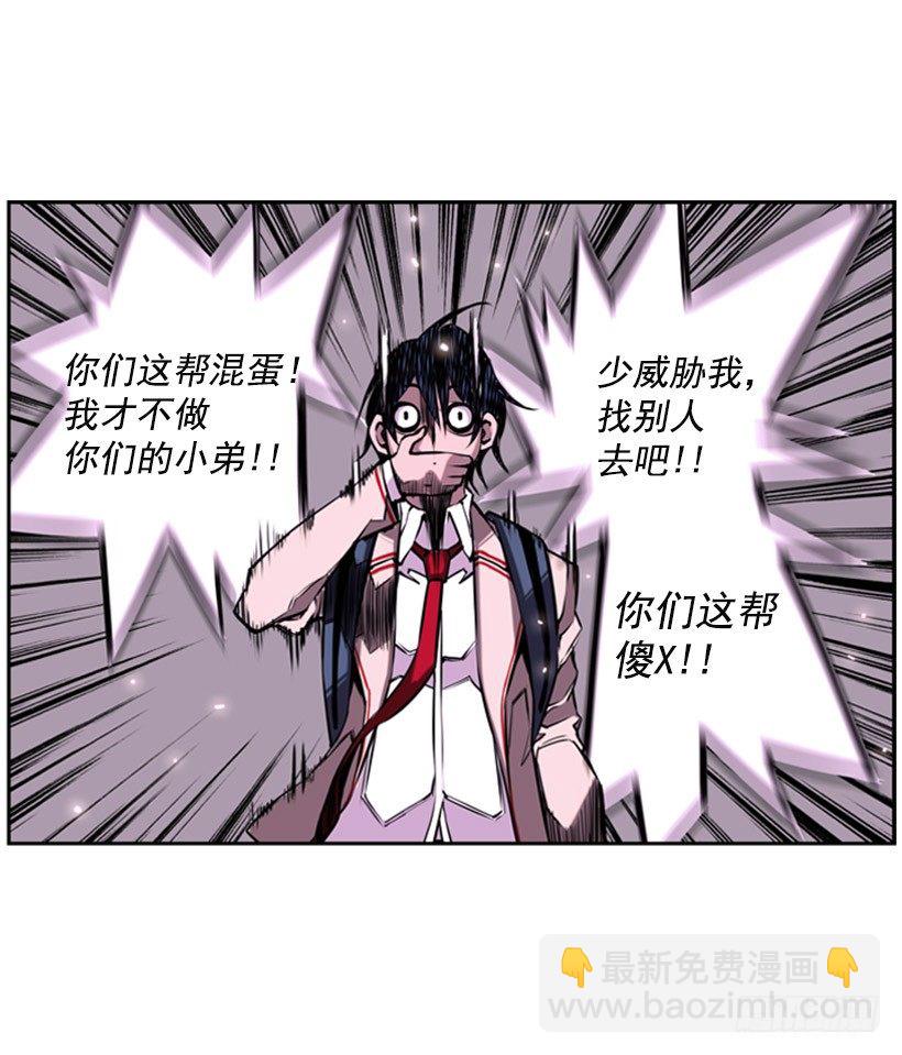 《斗神养成实录》斗神 第46页