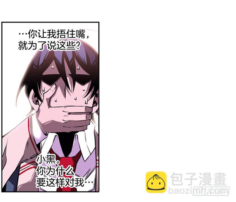 《斗神养成实录》斗神 第47页