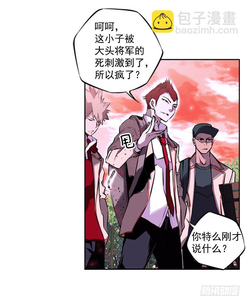 《斗神养成实录》斗神 第48页