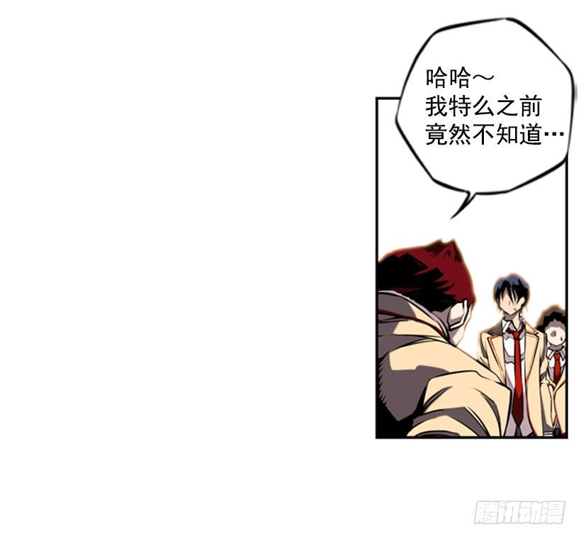 《斗神养成实录》被捕食者 第10页