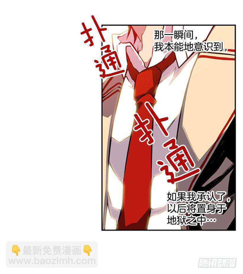 《斗神养成实录》被捕食者 第13页