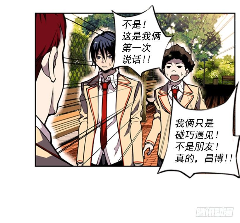 《斗神养成实录》被捕食者 第16页