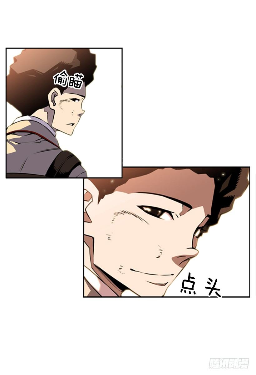 《斗神养成实录》被捕食者 第21页