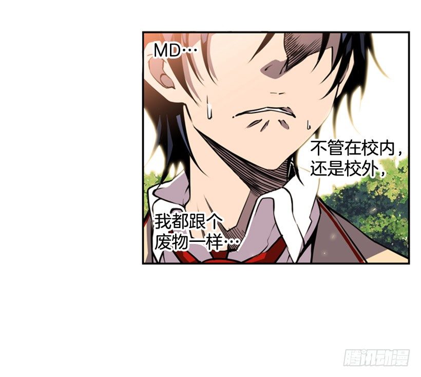 《斗神养成实录》被捕食者 第23页