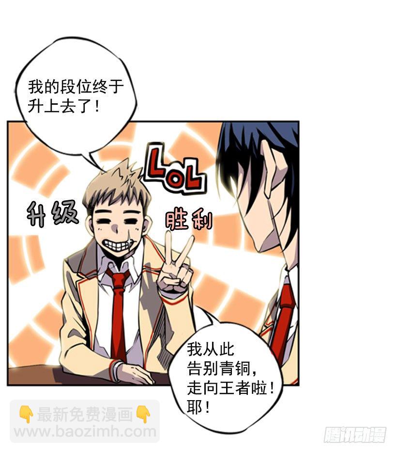《斗神养成实录》被捕食者 第28页