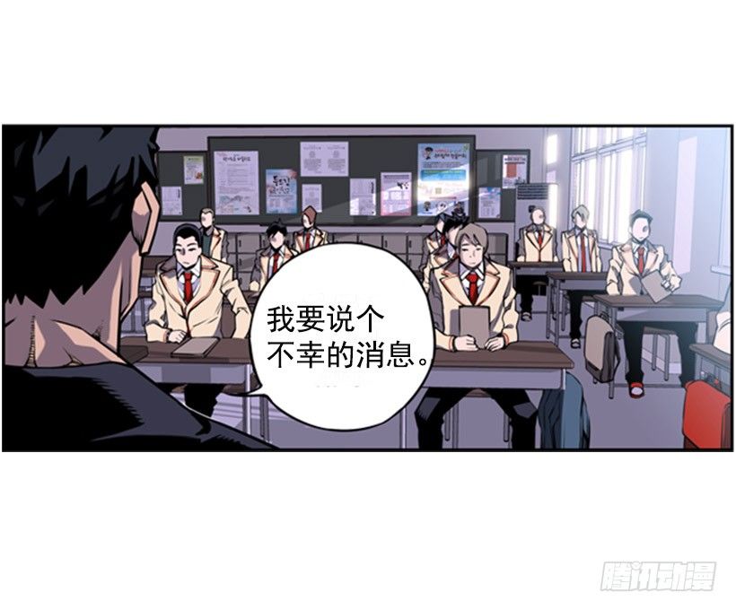《斗神养成实录》被捕食者 第34页