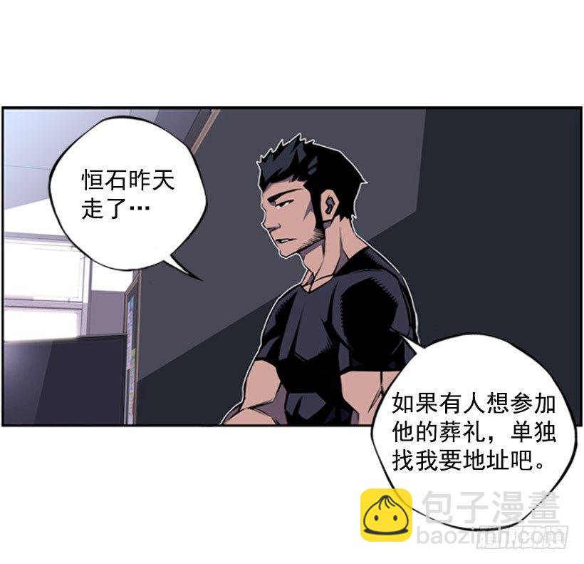 《斗神养成实录》被捕食者 第35页