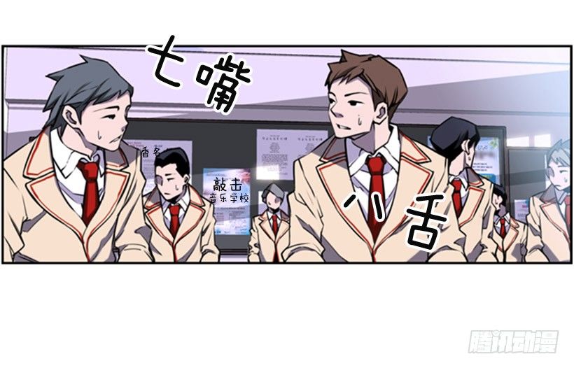 《斗神养成实录》被捕食者 第36页