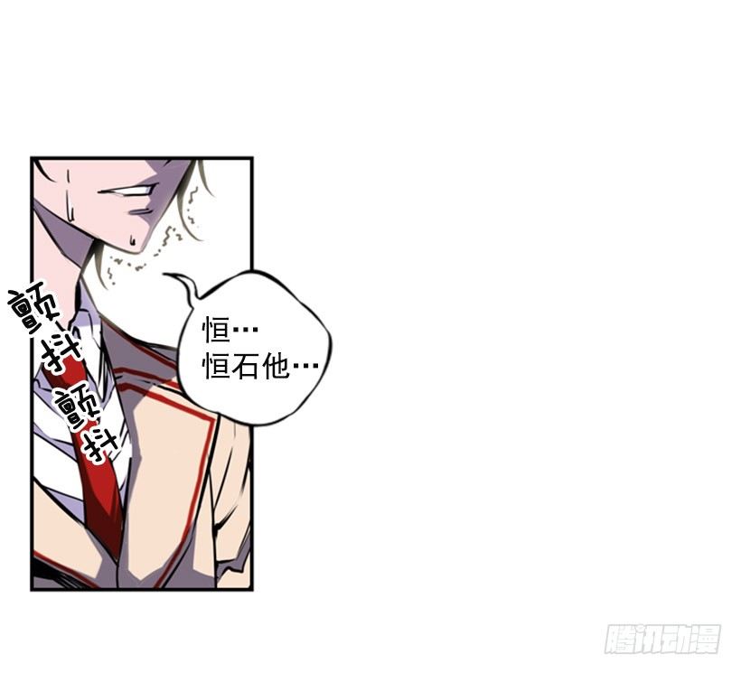 《斗神养成实录》被捕食者 第37页