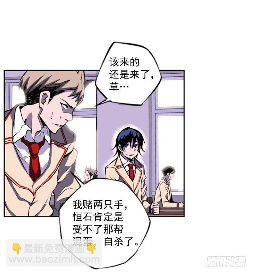 《斗神养成实录》被捕食者 第39页