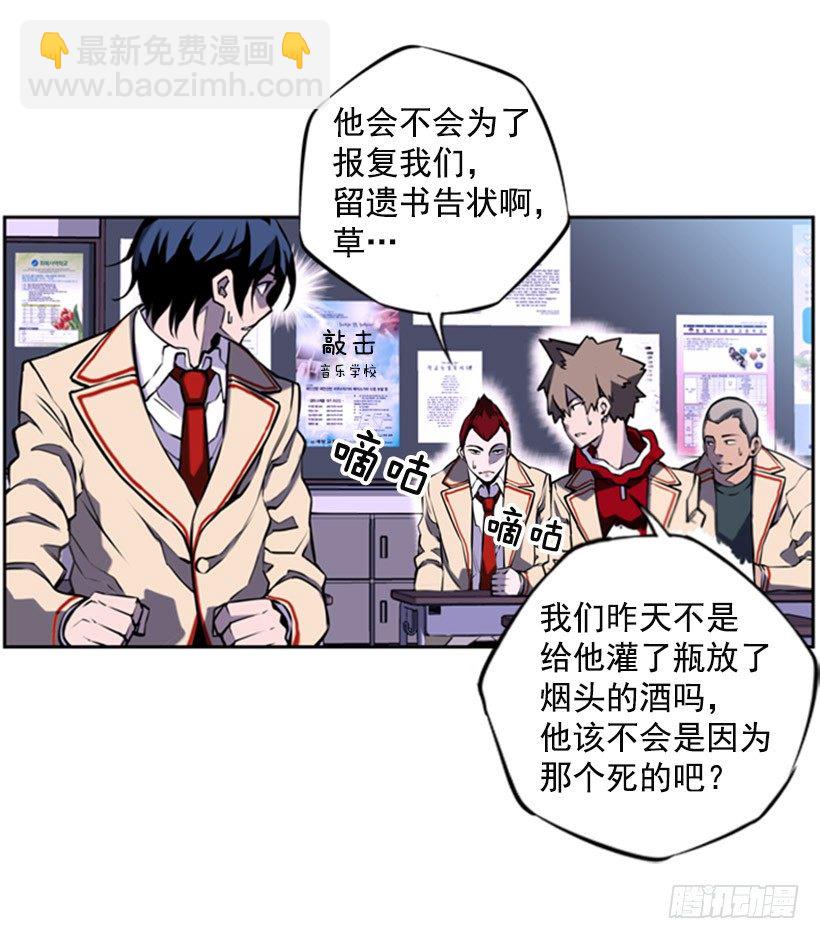 《斗神养成实录》被捕食者 第41页