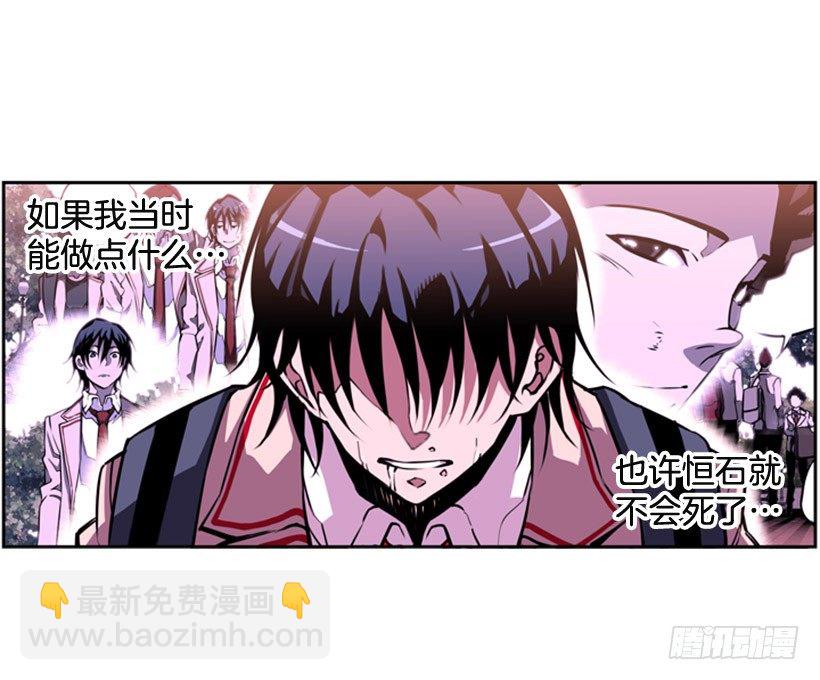 《斗神养成实录》被捕食者 第46页