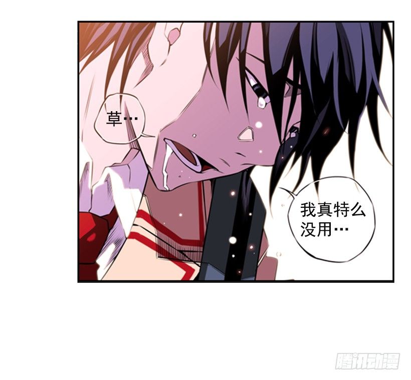 《斗神养成实录》被捕食者 第48页