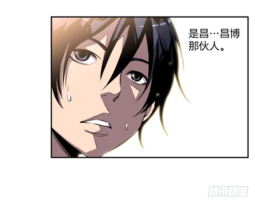 《斗神养成实录》被捕食者 第4页