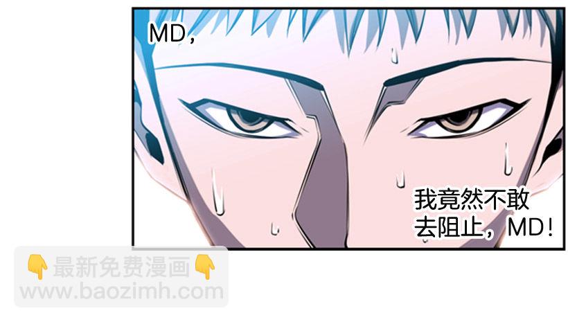 《斗神养成实录》大块头 第11页