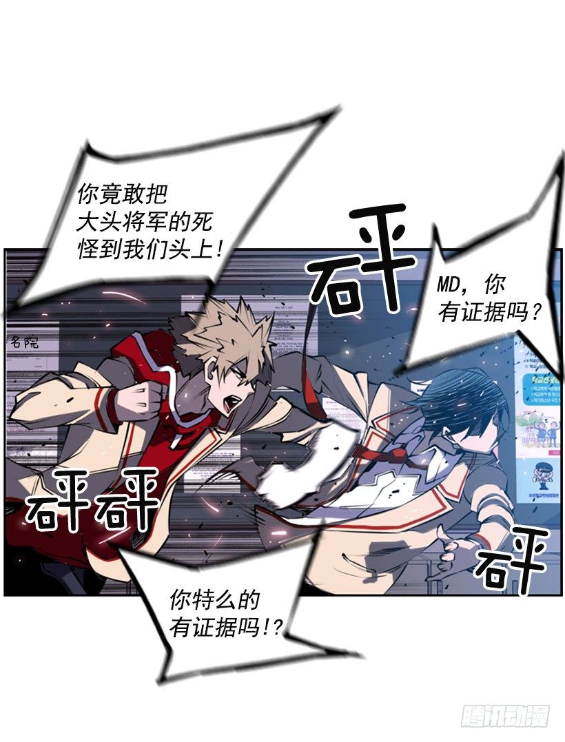 《斗神养成实录》大块头 第12页