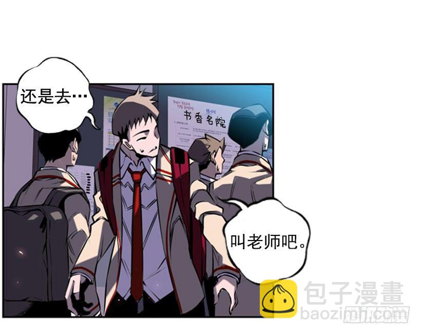 《斗神养成实录》大块头 第13页