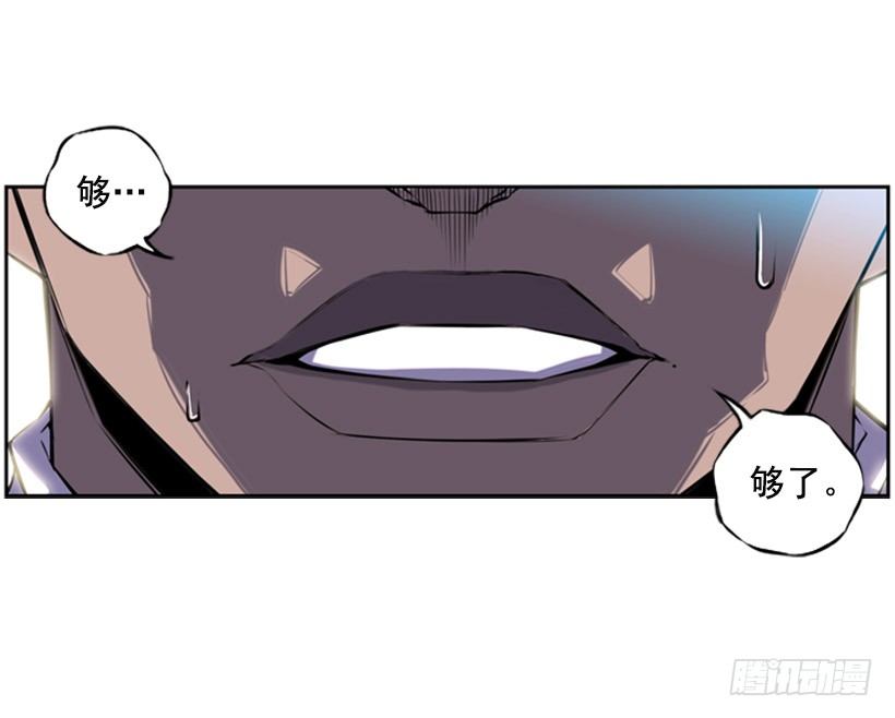 《斗神养成实录》大块头 第15页