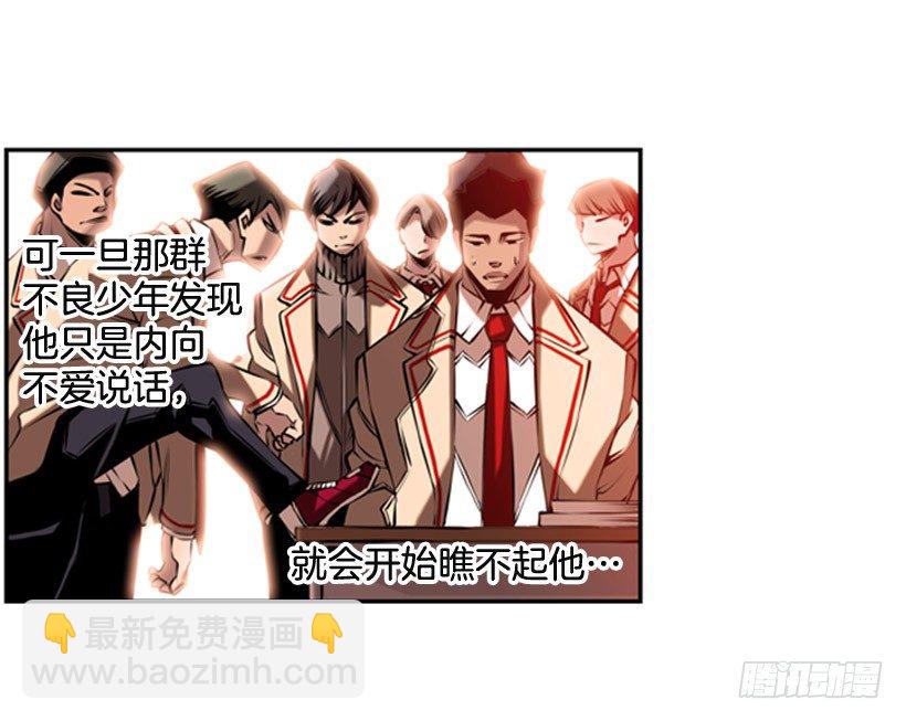 《斗神养成实录》大块头 第19页