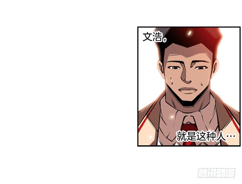《斗神养成实录》大块头 第20页