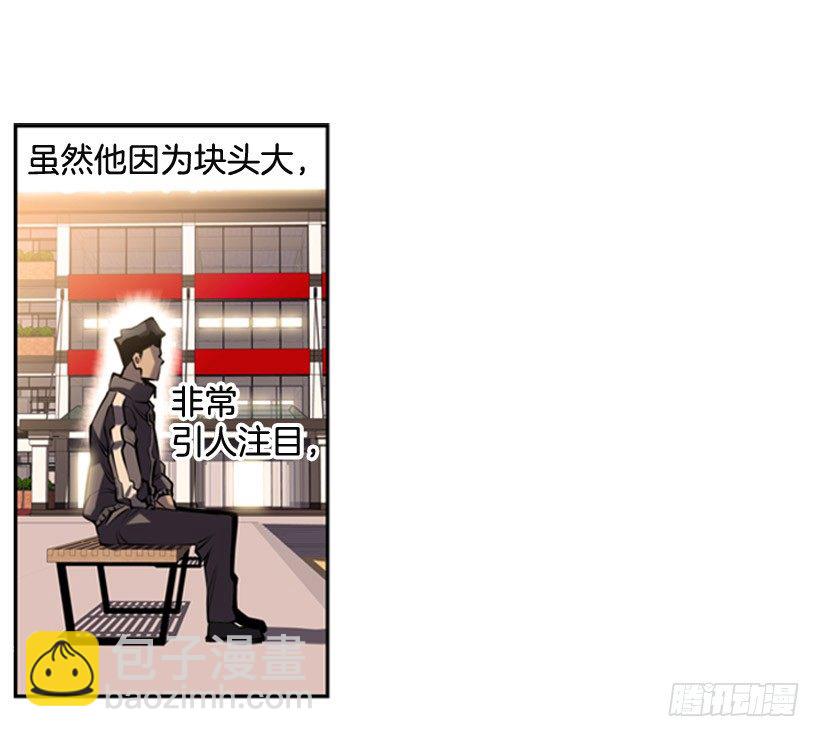 《斗神养成实录》大块头 第21页