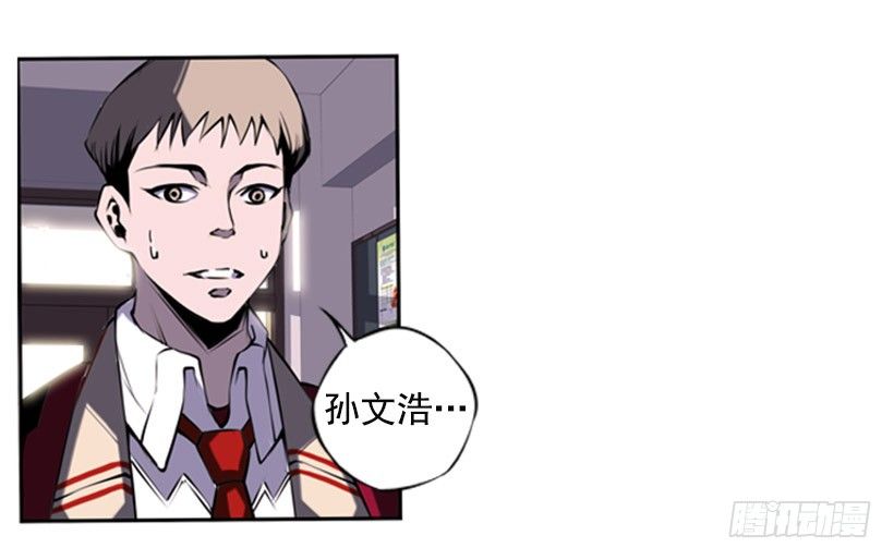 《斗神养成实录》大块头 第23页