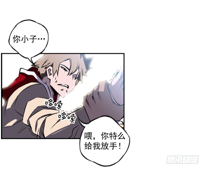 《斗神养成实录》大块头 第25页