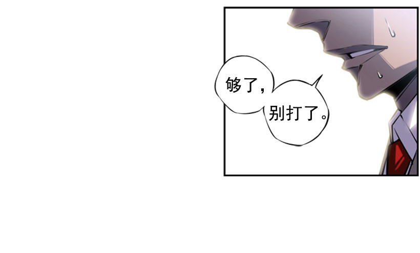 《斗神养成实录》大块头 第26页