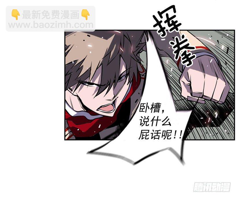 《斗神养成实录》大块头 第29页