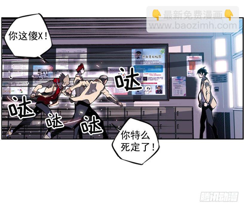 《斗神养成实录》大块头 第2页