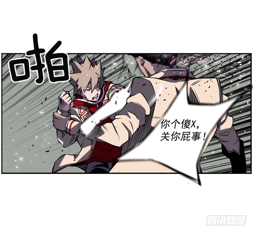 《斗神养成实录》大块头 第30页