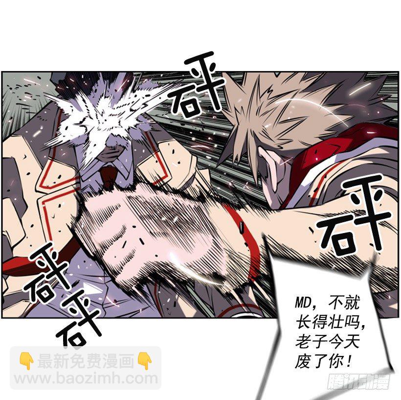 《斗神养成实录》大块头 第31页