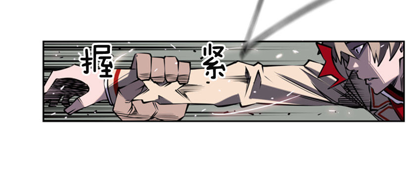 《斗神养成实录》大块头 第32页